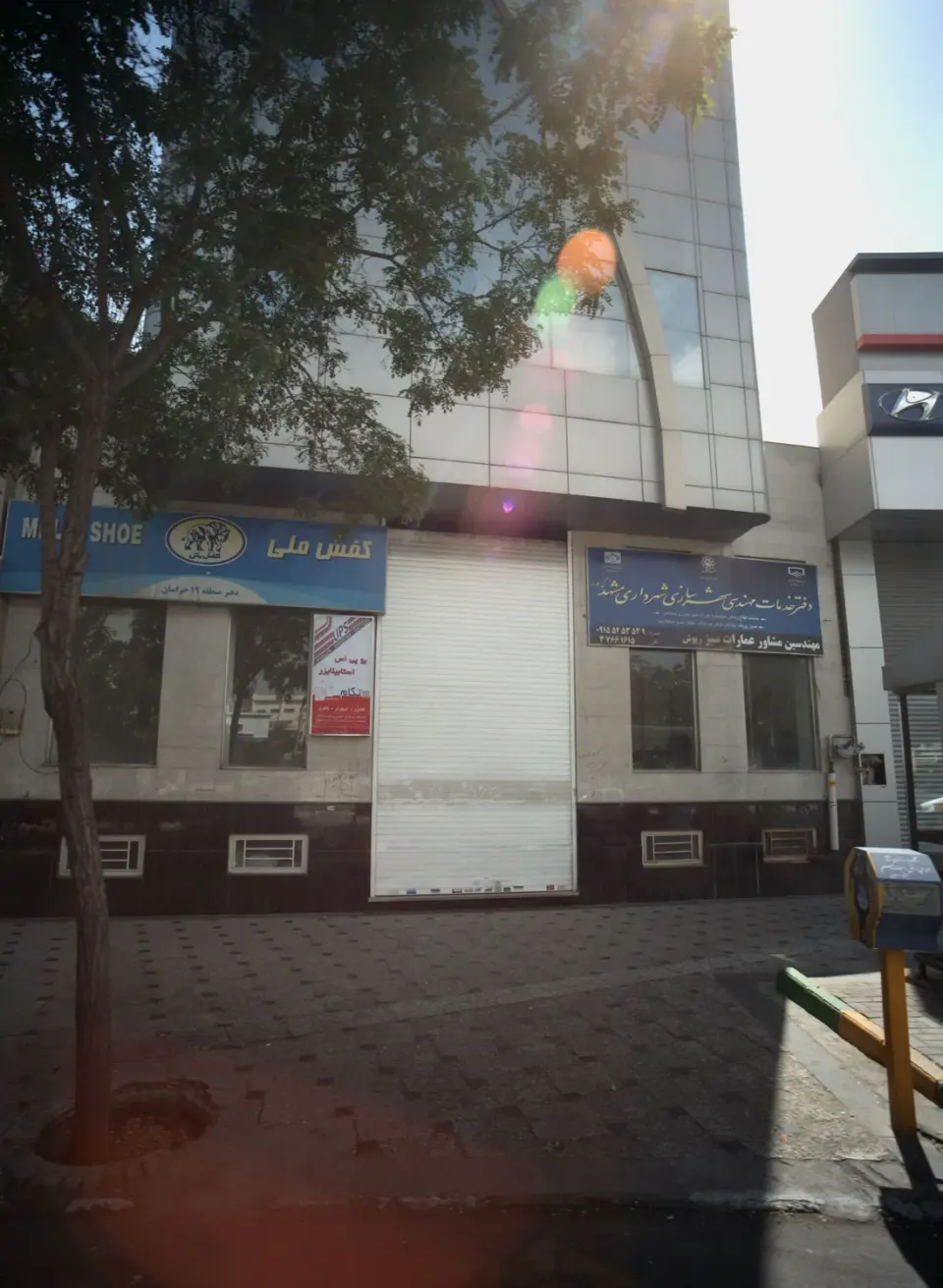 دفتر خدمات مهندسی شهر سازی و شهرداری مشهد