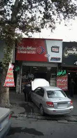 فروشگاه کرج باتری