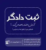 دفتر ثبت شرکت پیام صفری