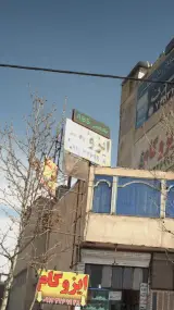 ایزوگام قیرگونی اسفالت