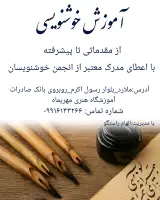 آموزشگاه فنی و حرفه ای مهریماه