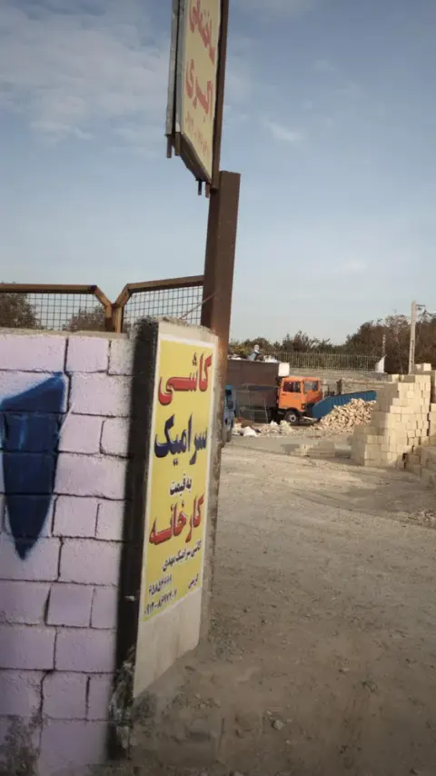 کاشی و سرامیک مهدی