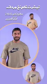 پوشاک و لوازم ورزشی وی اسپرت