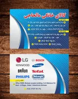 کالا خانگی مال کالا