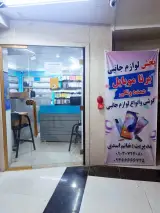 پخش برنا موبایل