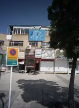 موبایل اسطوره