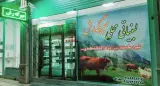 لبنیات محلی میرگه رش