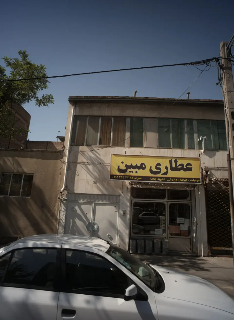 عطاری مبین