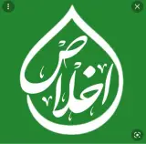 لبنیات و بستنی محلی اخلاص