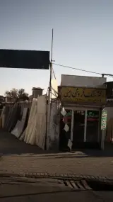 دفتر سنگ فروشی امینی