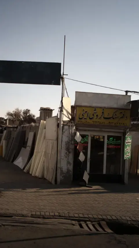 دفتر سنگ فروشی امینی