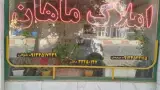 دپارتمان تخصصی ملک املاک هیرا