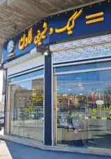 کیک شیرینی لادن