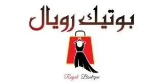 بوتیک رویال