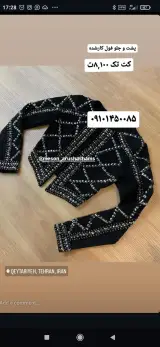 مزون یوتاب مجلسی