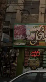 حسین تنکابنی بندبی