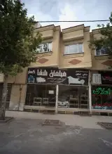 مبلمان شفا گستر در مشهد