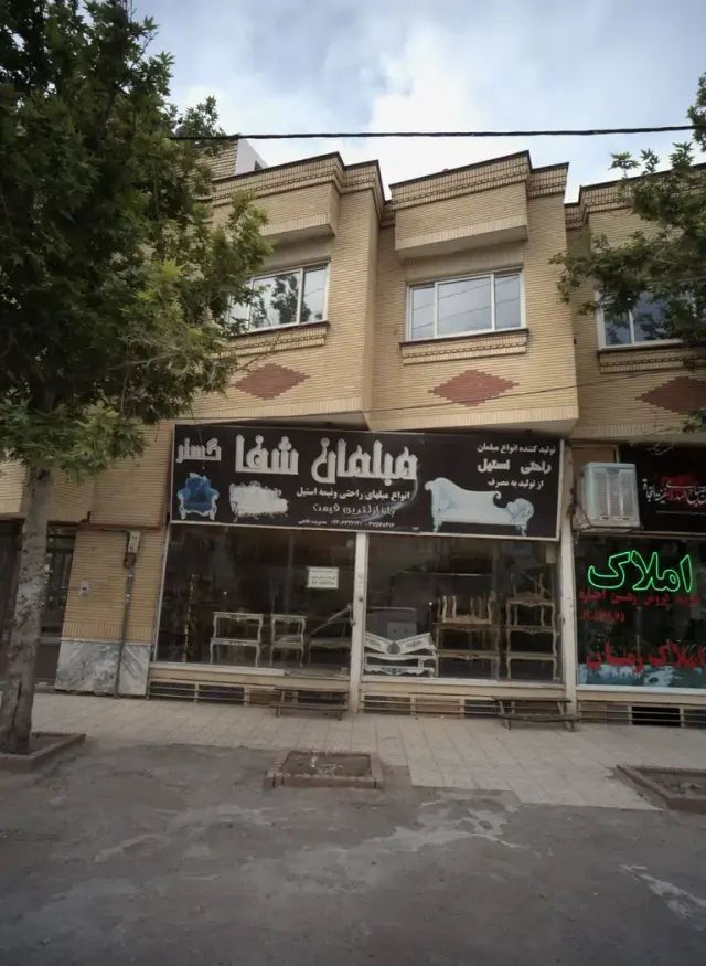 مبلمان شفا گستر در مشهد