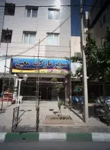 سوپر مارکت معین