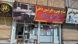 دفتر مهندسی مقیمی