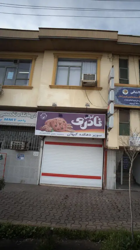 سوپر دهکده کیهان