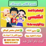 آموزشگاه زبان انگلیسی قلم گستر