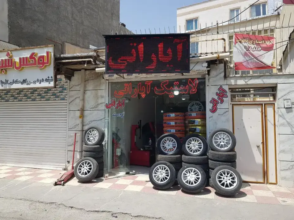 خدمات رینگ ولاستیک آپاراتی کیهان