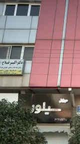 اکبر فلاح