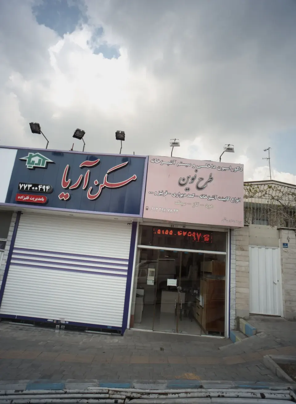 دکوراسیون داخلی و سیستم آشپزخانه طرح نوین