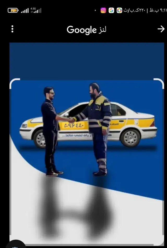 امداد خودرو همدان