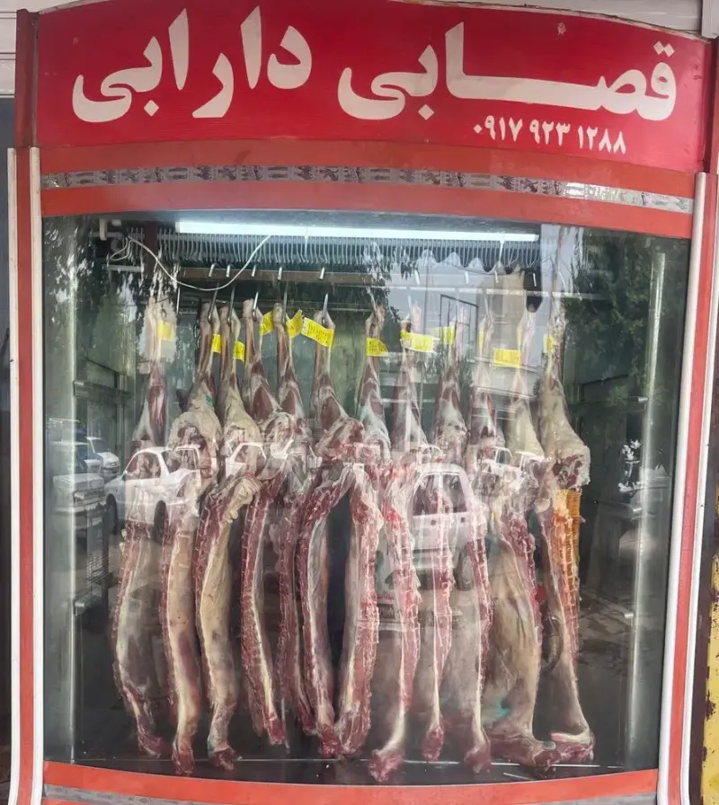 قصابی دارابی