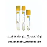 کالای طب قدس