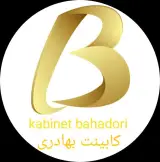 نمایشگاه کابینت بهادری