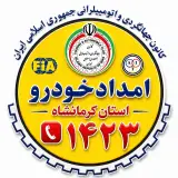 خودروبر کرمانشاه خسروی