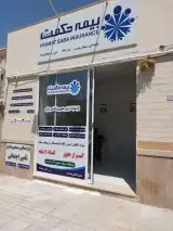 بیمه حکمت