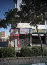 عینک فروشی مهران اپتیک