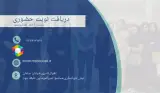 مشاور تحصیلی و کنکوری مستر خدادوست