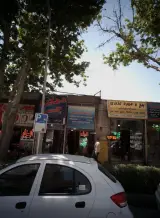 فروشگاه جمشیدی