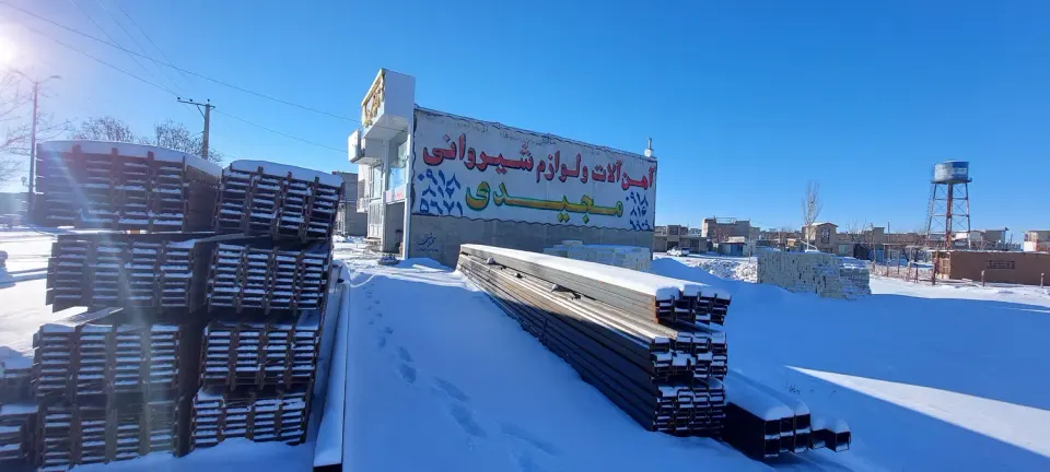اهن فروشی مجیدی
