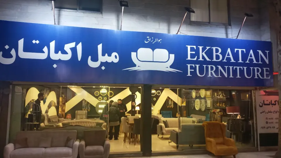 مبل فروشی در مشهد