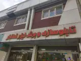 تابلوسازی و برش لیزر نمانگر