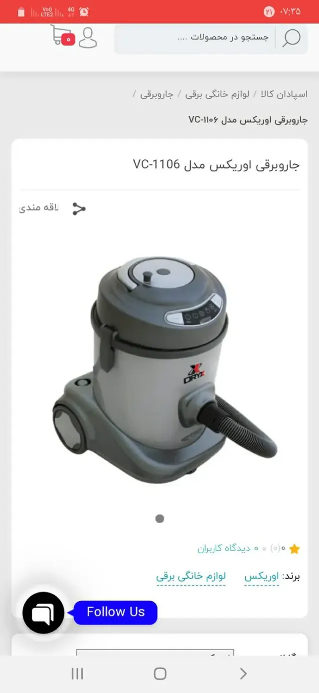 فروشگاه لوازم خانگی فرهمند
