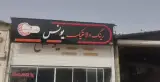 رینگ و لاستیک یونس