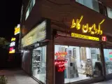 دکوراسیون کاط