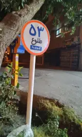 پوشاک آنیل