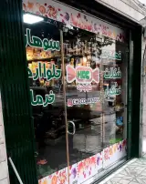 شوکومیت
