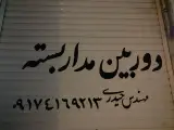 مرکز خدمات کامپیوتری و دوربین مداربسته کاکُوعلی