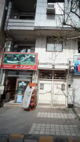 ارزانسرای کریمی