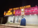 تابلوسازی دیوار