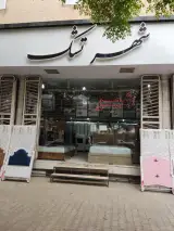 فروشگاه شهر تشک
